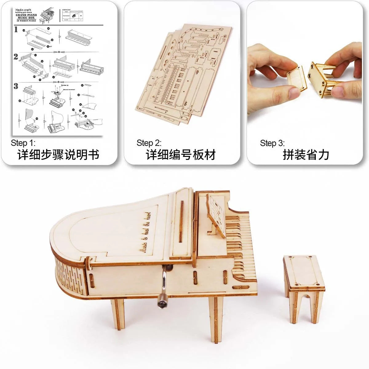 DIY 3D Wooden Music Box Puzzle Hand-Cranked Piano 225 x 130 x 20 mm (8.9 x 5.1 x 0.8 in)