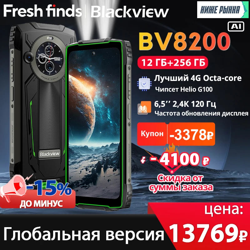 Rugged 6.5-inch (16.5 cm) 2.4K 120Hz Android 14 Smartphone — G100 Octa-Core, 12GB RAM, 256GB, 8800mAh, NFC, Dual SIM, Flashlight