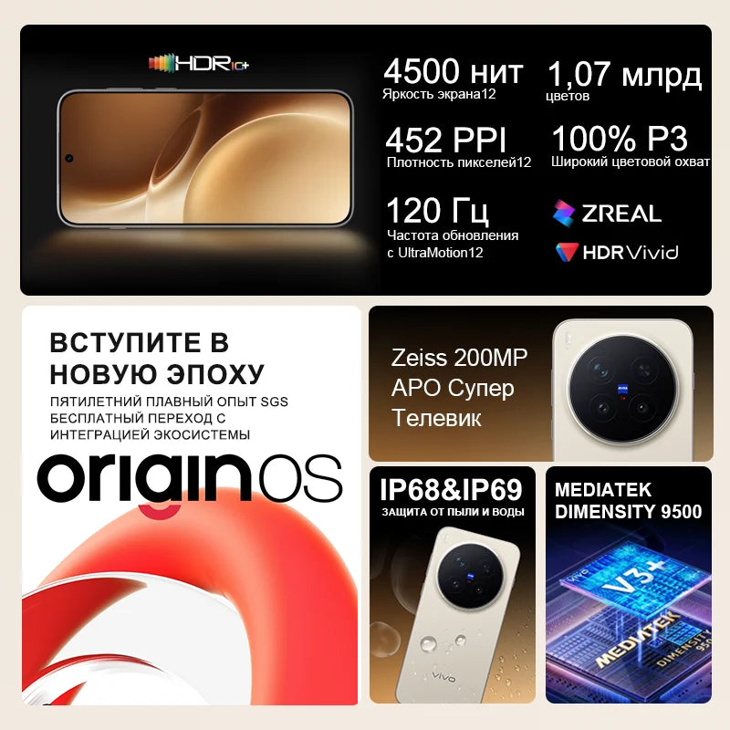 5G Android Smartphone Dimensity 9500 — 6.78-inch 120Hz AMOLED, 6510mAh, 200MP APO Telephoto, 12/16GB RAM, 256GB–1TB