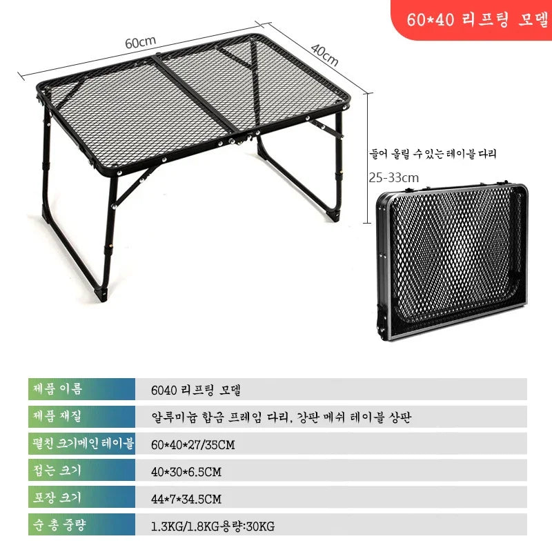 Folding Mesh Patio Table – Portable Aluminum Alloy Lightweight Extension Table for Camping & BBQ