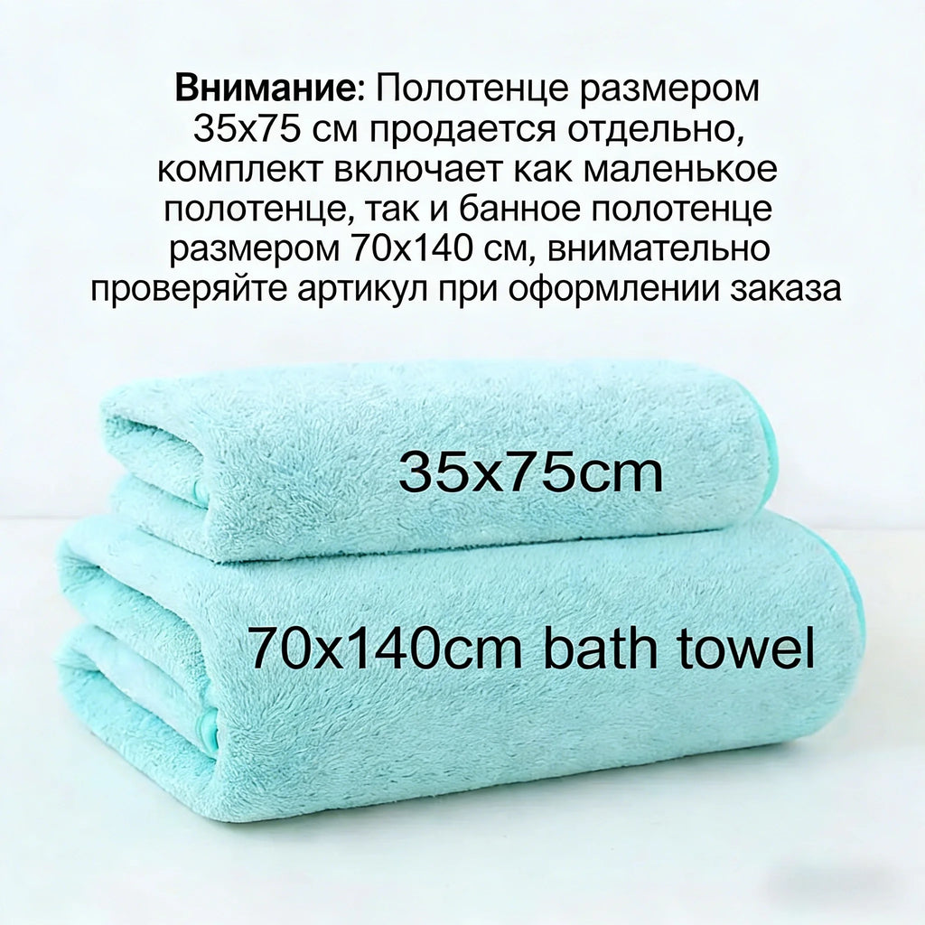 Coral Fleece Thickened Towel Set - Soft Absorbent Bath & Face Towels for Home & Gym