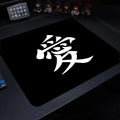 Gaming Mouse Pad — Locking Edge Love Calligraphy Desk Mat, Speed Microfiber Surface, Non-Slip Rubber Base, 2–5mm (0.08–0.20 in)