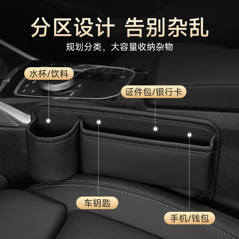 Leather Car Seat Gap Organizer Universal Seat Crevice Storage Holder for Driver & Passenger
