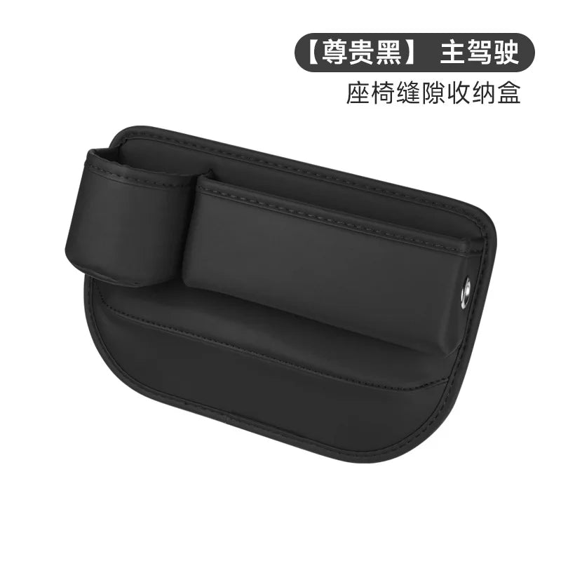 Leather Car Seat Gap Organizer Universal Seat Crevice Storage Holder for Driver & Passenger