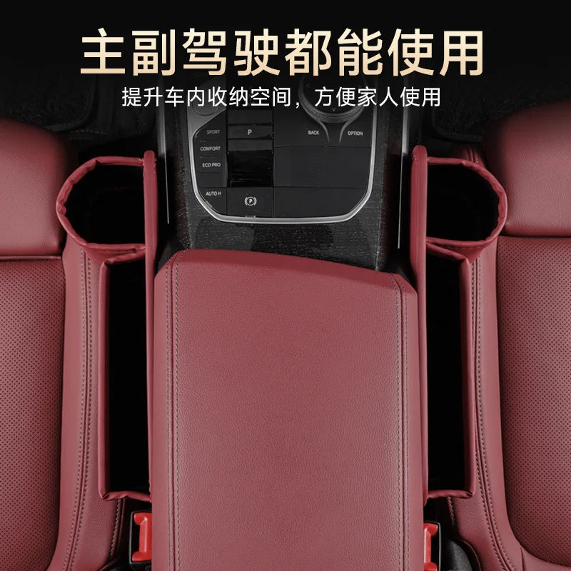 Leather Car Seat Gap Organizer Universal Seat Crevice Storage Holder for Driver & Passenger