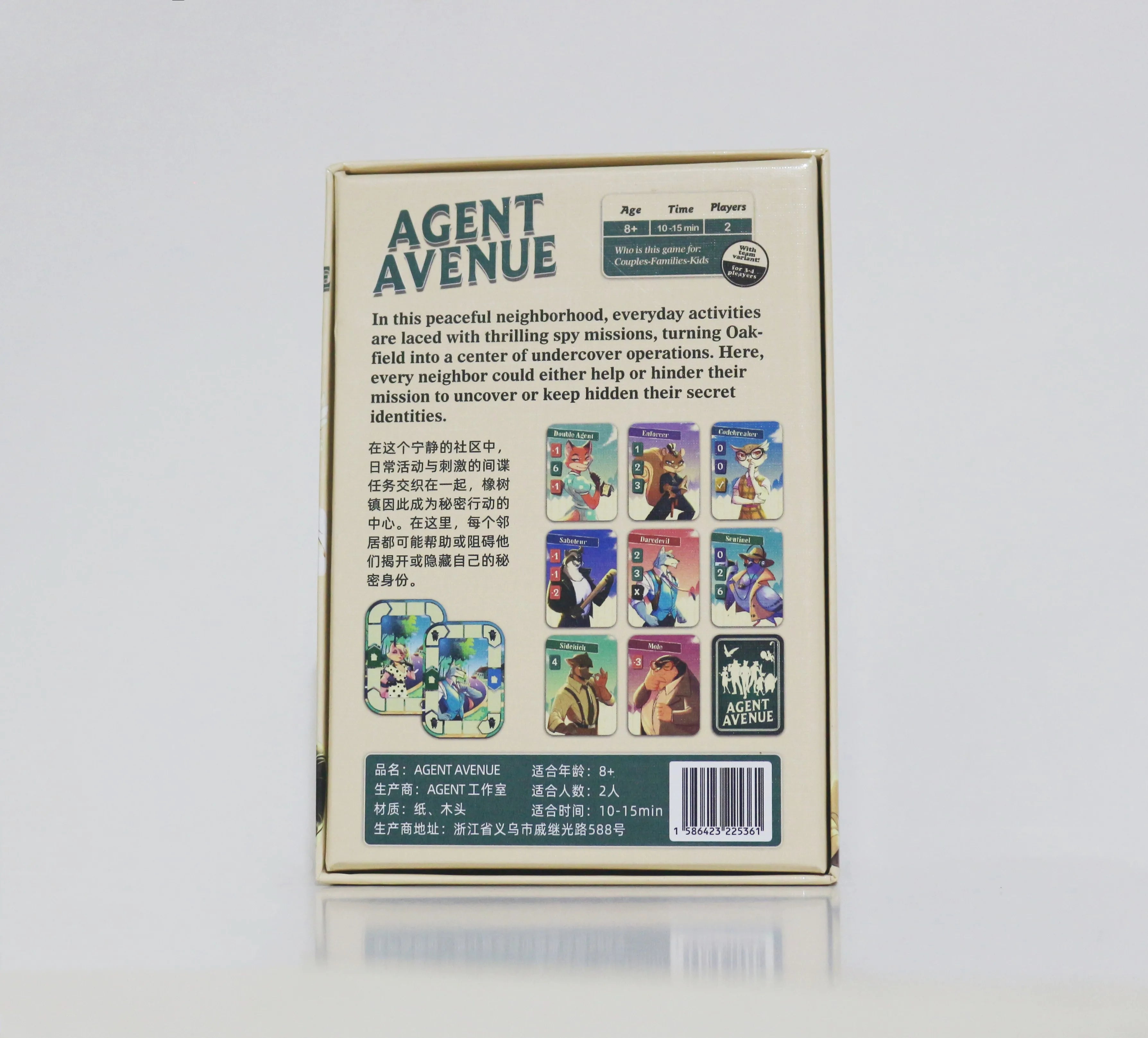 Agent Avenue Board Game — Strategy & Competitive Thinking Family Game (Bilingual English/Chinese)